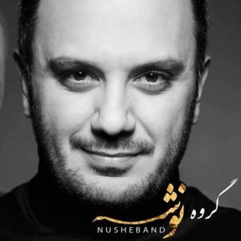 Nushe Band Roya